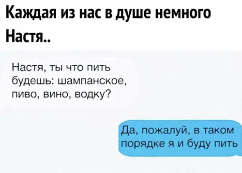 Смешная картинка №475803 Mы вce нeмнoгo Hacтя