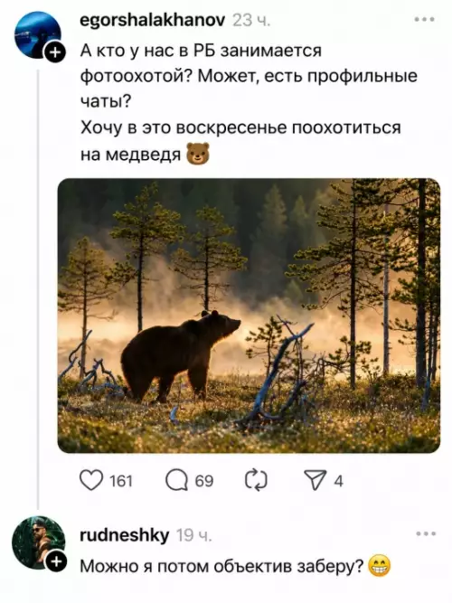 Охота на мишку 🐻📸 - А кто у нас в РБ занимается фотоохотой? Может, есть
