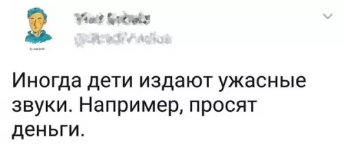 Смешная картинка №218540