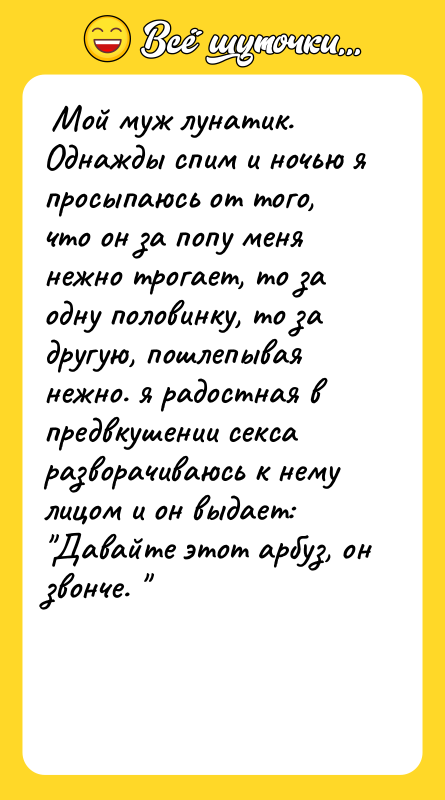  Мой муж лунатик. Однажды спим и ночью я просыпаюсь