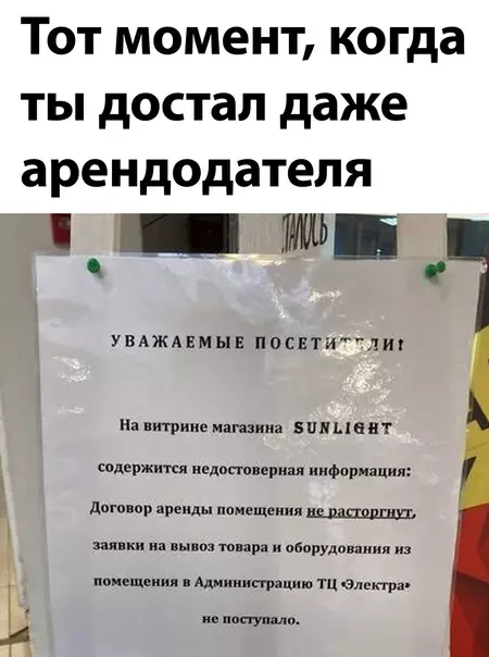 Смешная картинка №599855