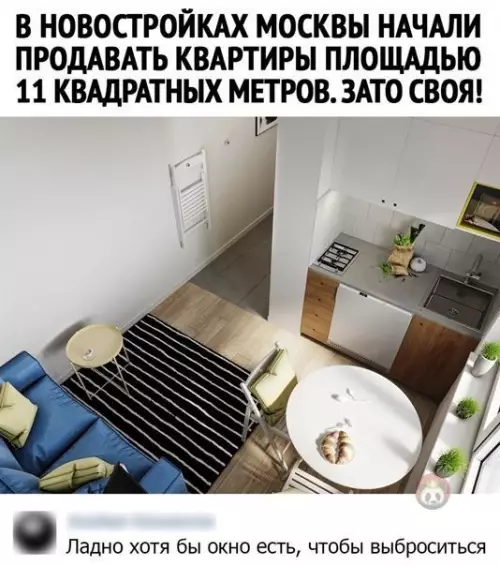 Смешная картинка №545303 А вы бы купили такую квартирку?
