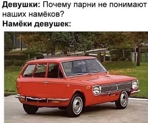 Намеки девушек — это нечто 🚗😂 - Девушки: Почему парни не понимают наших намеков? Намеки девушек: