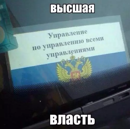 Смешная картинка №274923