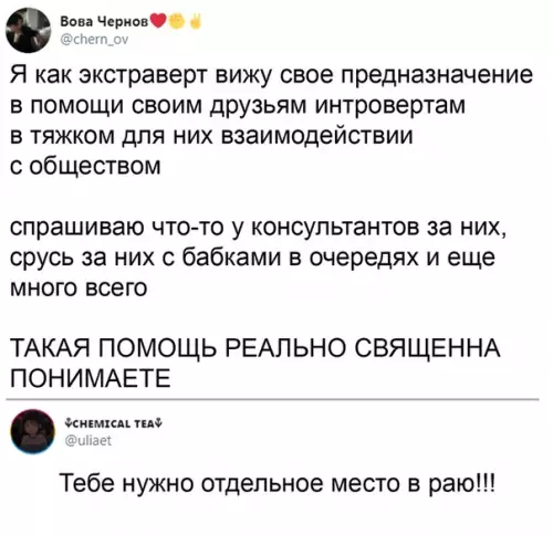 Смешная картинка №514700 Именно в таких людях нуждается этот мир