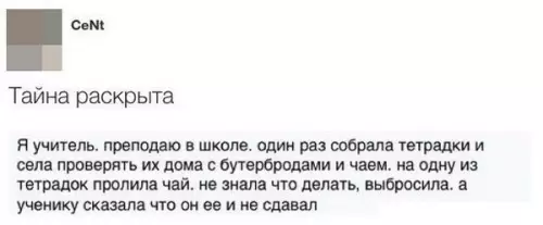 Смешная картинка №288362 Тайна раскрыта
