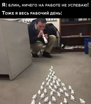 Смешная картинка №673144 Работа