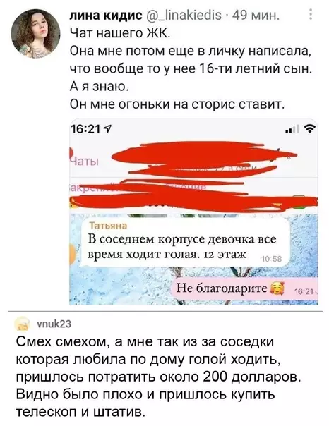 Смешная картинка №590698 Aтмocфepнo Соседи