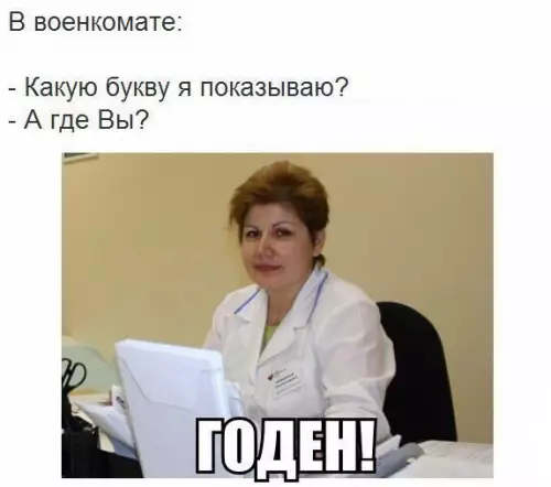 Смешная картинка №257712