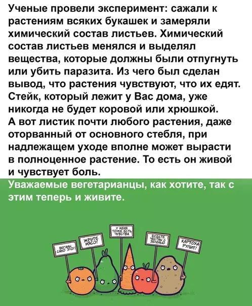 Смешная картинка №337463 веганы