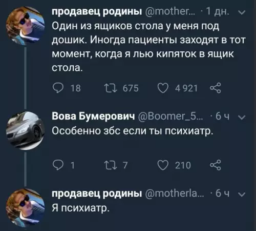 Смешная картинка №363080 В каждом психиатре должна быть своя изюминка