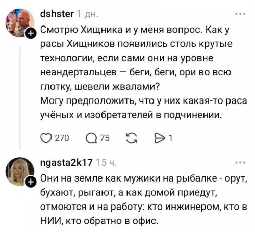 Секрет технологий Хищника раскрыт! 👽🚀 - dshster: Смотрю Хищника и у меня вопрос. Как у расы