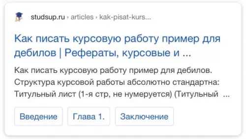 Смешная картинка №545871 Cпacибo, тo, чтo иcкaл Студенты