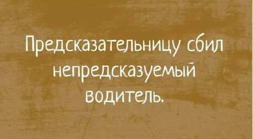 Смешная картинка №217494
