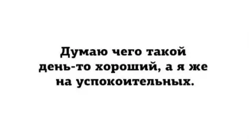 Смешная картинка №209439