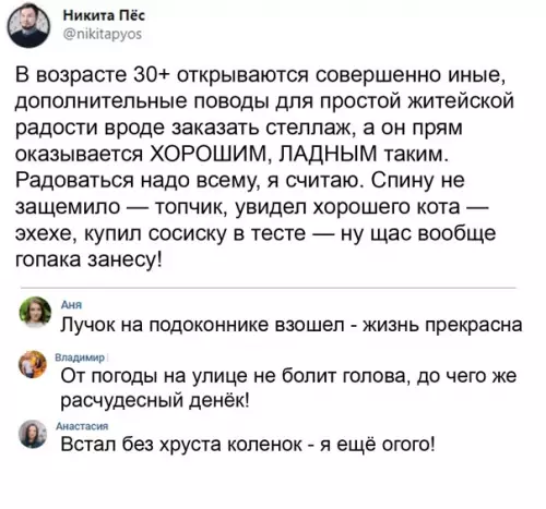 Смешная картинка №551866 "Пpoстые paдости жизни"
