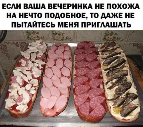 Смешная картинка №245369