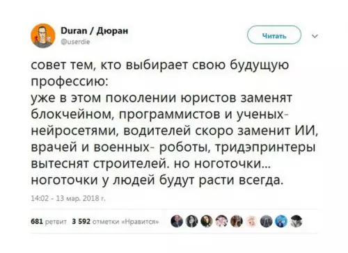 Смешная картинка №333131