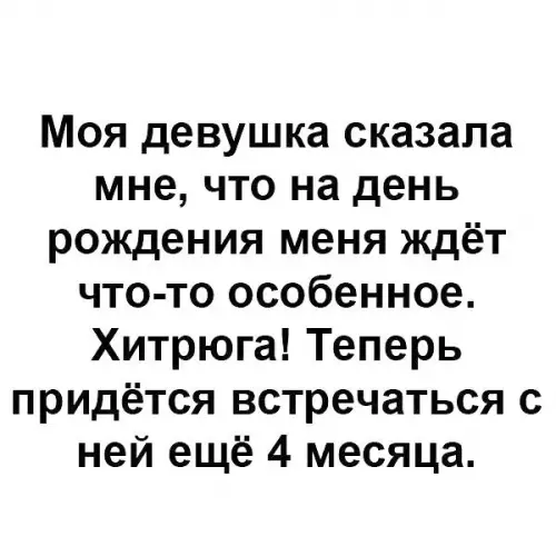 Смешная картинка №238387