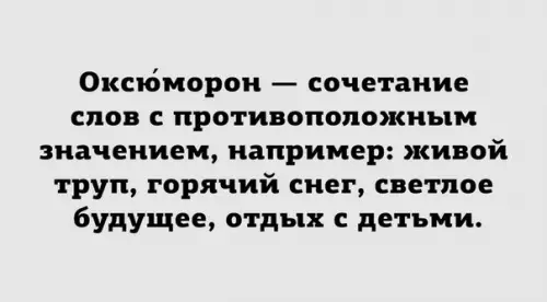 Смешная картинка №198557