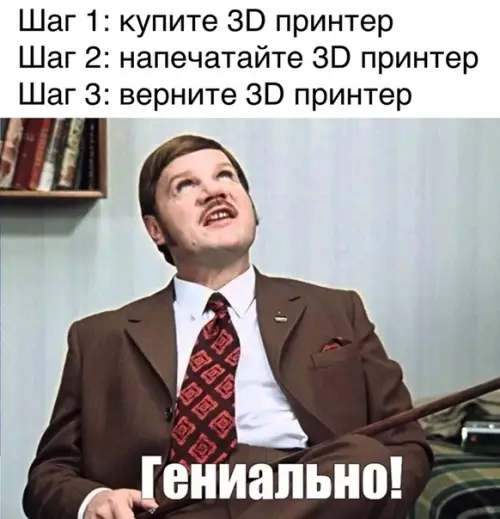 Смешная картинка №364362