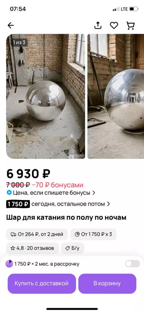Когда решил прокачать пресс по хардкору 🤡 - 6 930 Р 7 000 Р -70 Р бонусами Цена,