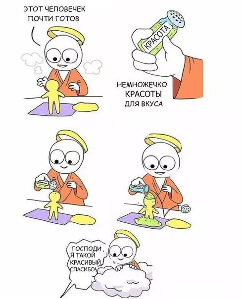 Смешная картинка №256813