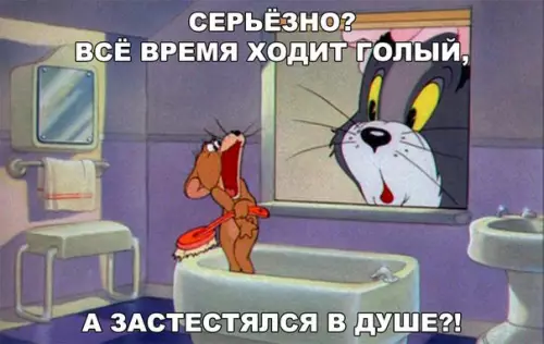 Смешная картинка №206078