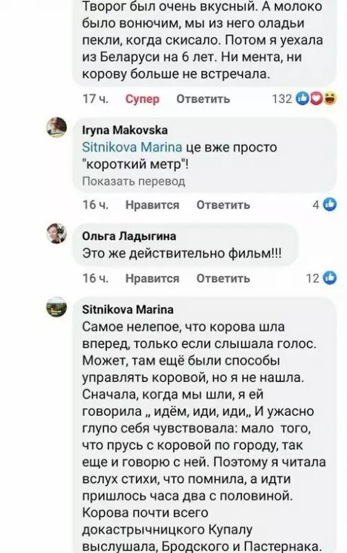 продолжение Смешная картинка №668557 девушки, подарки, корова