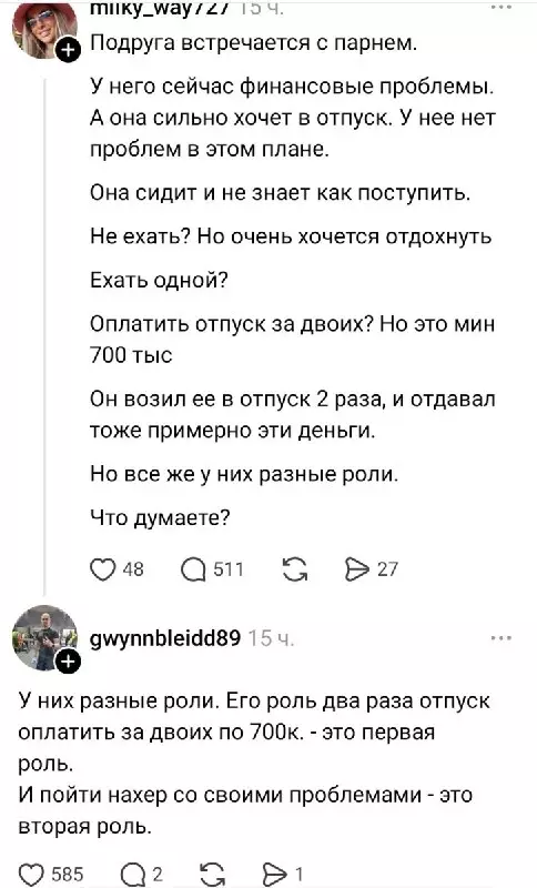 Когда подруга в замешательстве, а ты в теме 😂 - Подруга встречается с парнем. У него сейчас финансовые проблемы. А