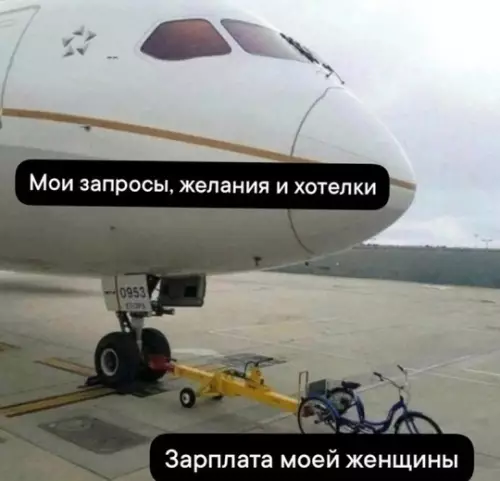 Смешная картинка №742179 Отношения
