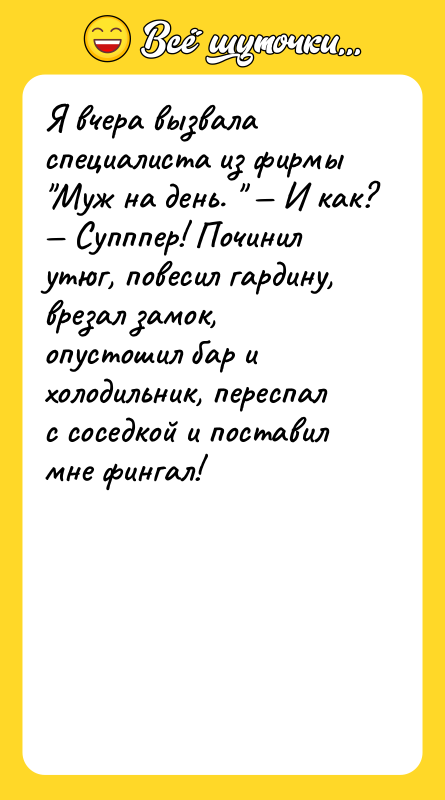 Я вчера вызвала специалиста из фирмы 