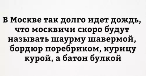 Смешная картинка №192858