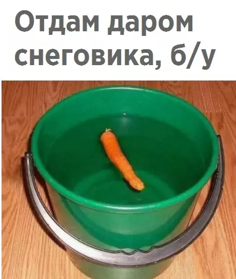 Смешная картинка №241493