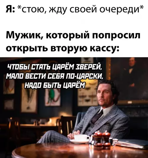 Смешная картинка №691731 очередь