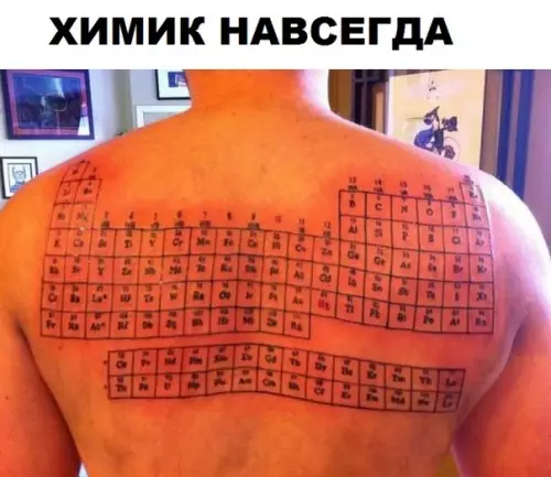 Смешная картинка №290954