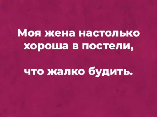Смешная картинка №669107