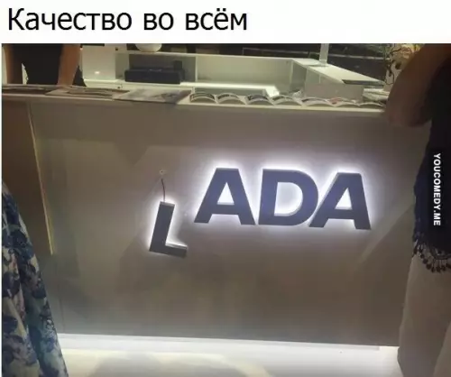 Смешная картинка №183434 лада, ваз