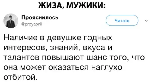 Смешная картинка №294775