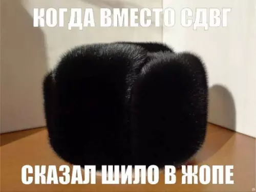 Смешная картинка о СДВГ