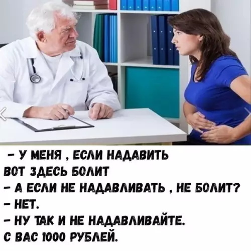 Смешная картинка №230275