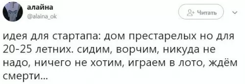 Смешная картинка №199870