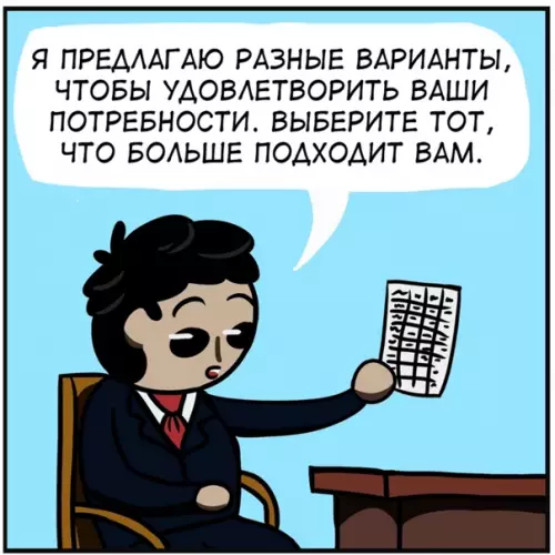 продолжение Смешная картинка №561739 Вот-вот