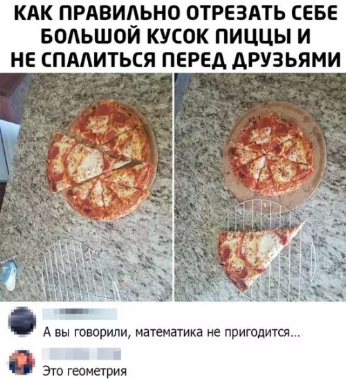Смешная картинка №497149