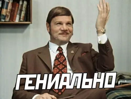 продолжение Смешная картинка №574226