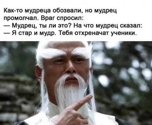 Смешная картинка №514743 Достойный ответ