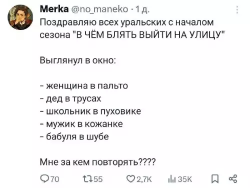 Смешные уральские характеры