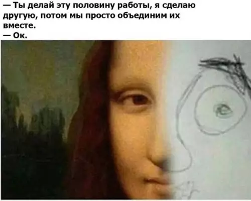 Смешная картинка №242952