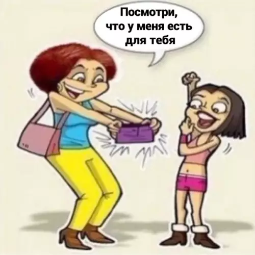 продолжение Смешная картинка №581851 На всё есть свои причины и от воспитания действительно многое зависит мама, дети