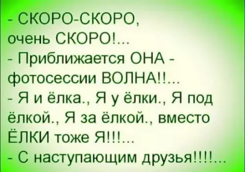 Смешная картинка №233897